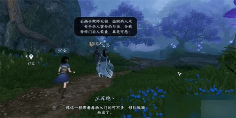 逆水寒手游毒为束修奇遇任务完成图文攻略