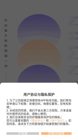 圆满相机2023最新版
