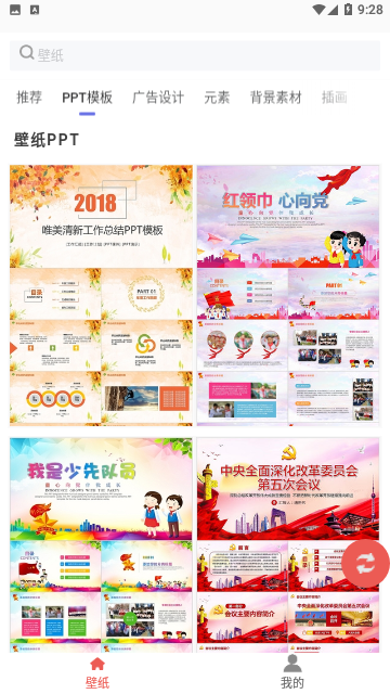 寻乐壁纸免费版
