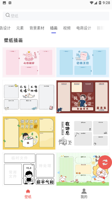 寻乐壁纸