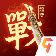一战称王九游版