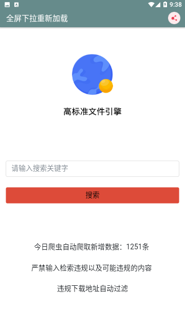 松尺搜索