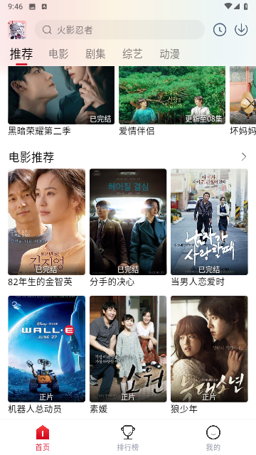 怪虾影视去广告版