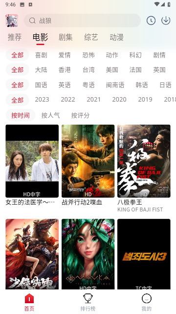 怪虾影视去广告版