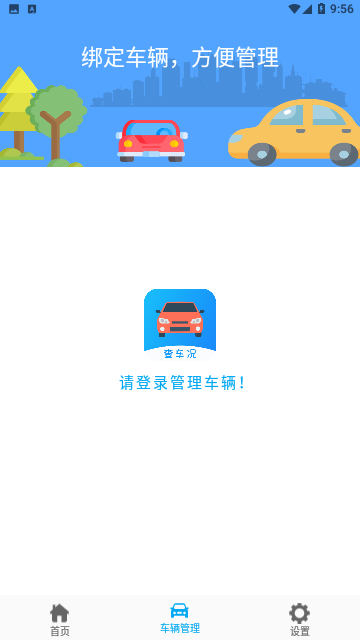 车架号查车况