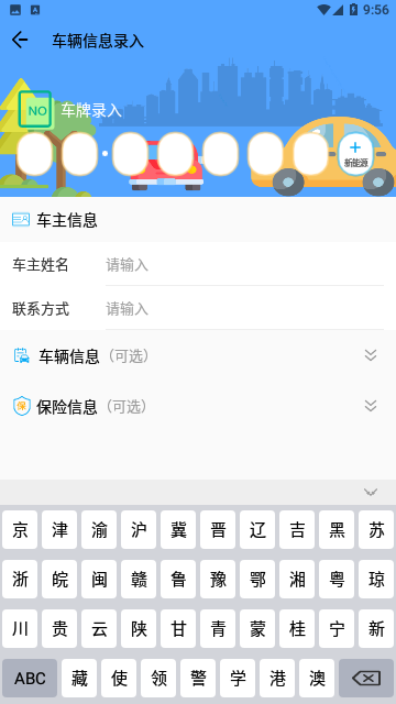 车架号查车况