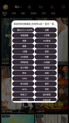 阿星壳子官方版