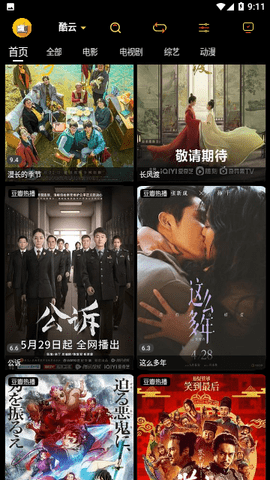 阿星壳子官方版