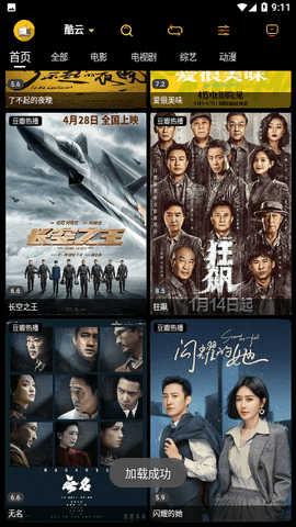 阿星壳子官方版