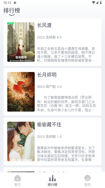 极兔影视2023最新版