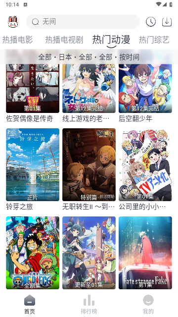 极兔影视2023最新版