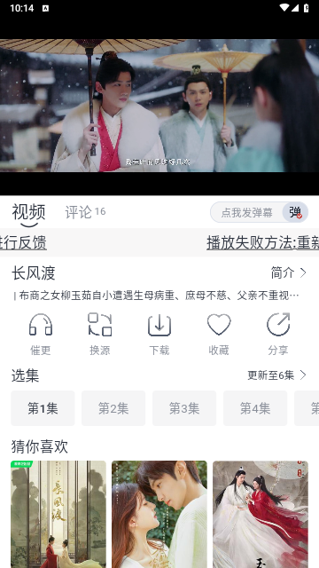 极兔影视2023最新版