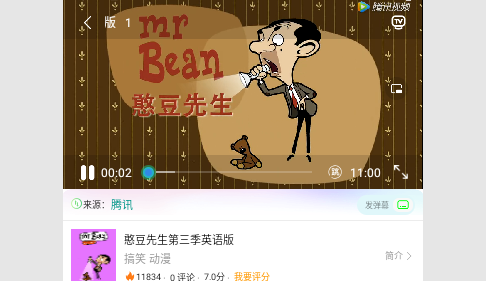 小狐狸影视去广告版