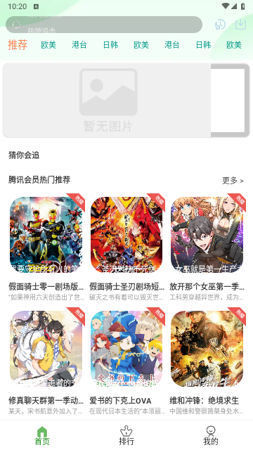 小狐狸影视去广告版