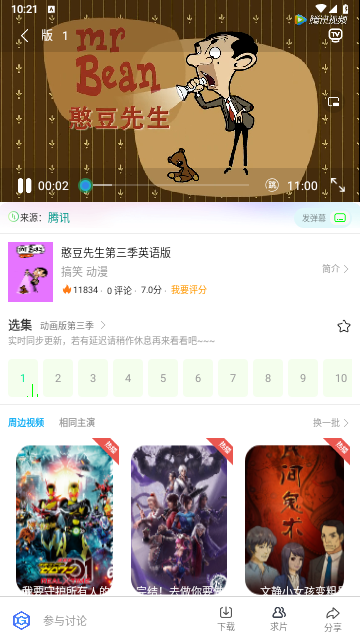 小狐狸影视去广告版