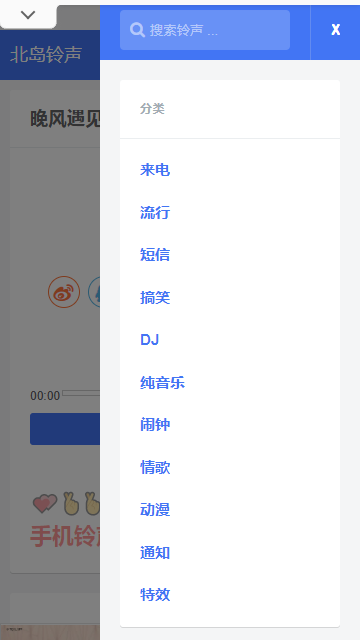 北岛铃声