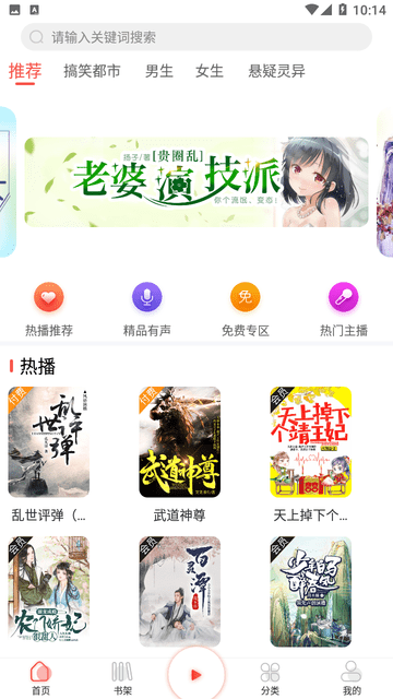 芥子听书最新版