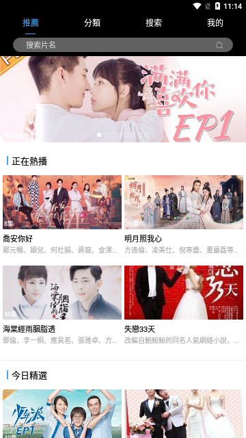 影视剧院高清免费版