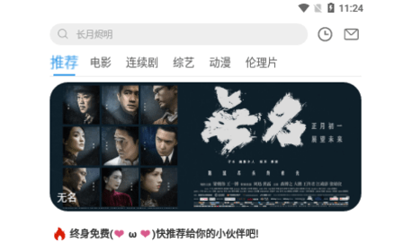 8号影院高清免费版