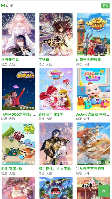 6U影视2023最新版