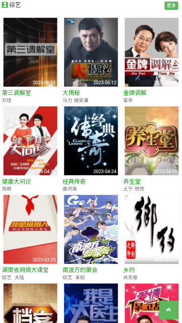 6U影视2023最新版