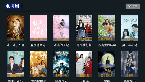 时光聚合电视盒子版