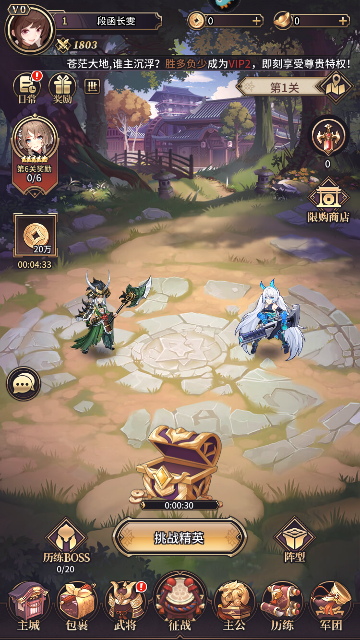 远征将士