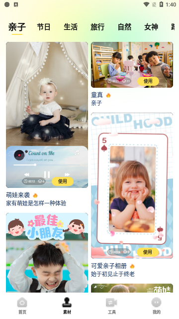 天马视频大师App