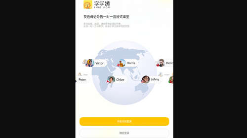学学狮App官方版