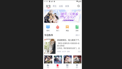 冰甜小说安卓手机版