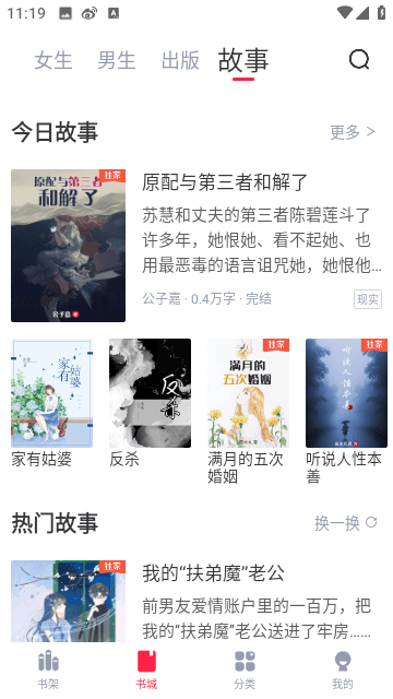 冰甜小说安卓手机版