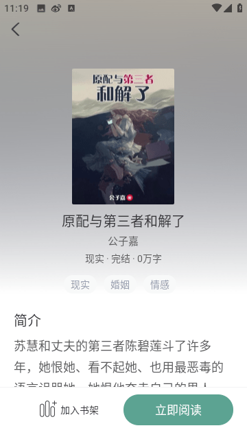 冰甜小说安卓手机版