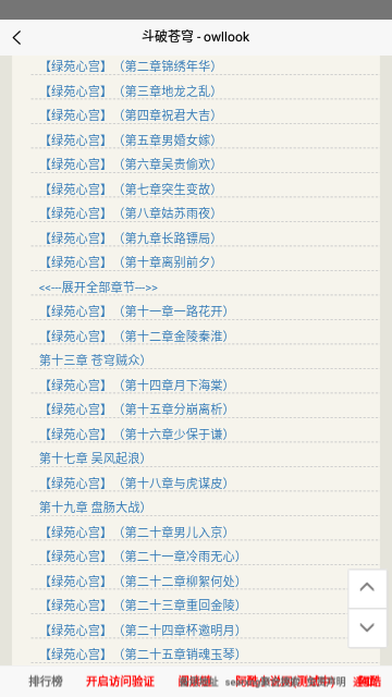 阿酷小说