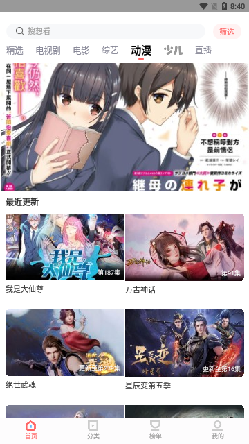 木兰影视纯净版