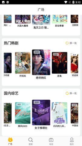 热血影院无限制版