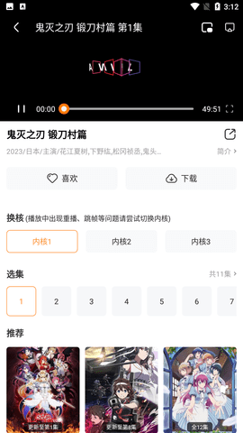 热血影院