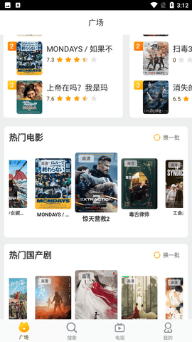 热血影院无限制版