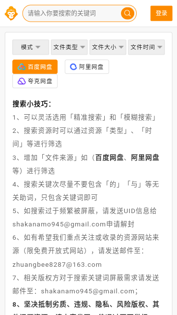 万网搜App官方版