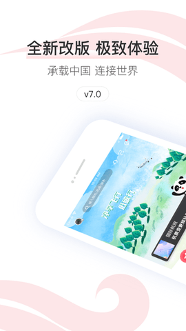 中国国航2024最新版