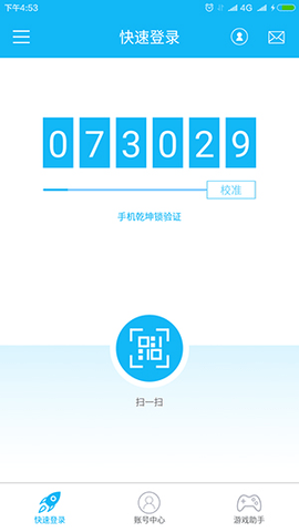 光宇游戏乾坤锁手机版