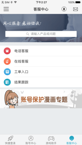 光宇游戏2023最新版