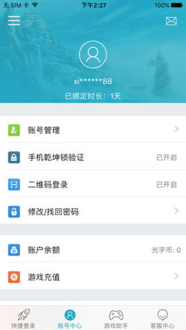 光宇游戏2023最新版