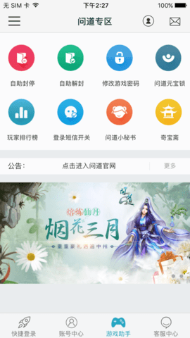 光宇游戏2023最新版