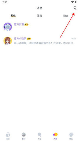 回森手机版