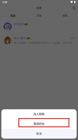 回森手机版