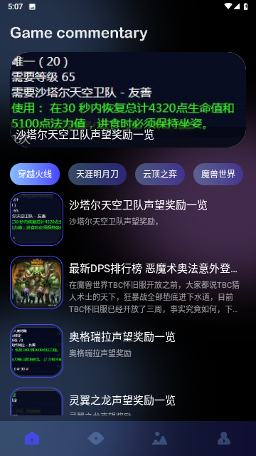 8233游戏盒最新版