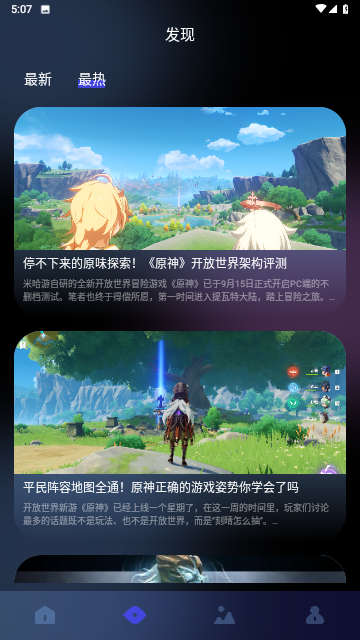 8233游戏盒最新版