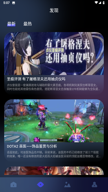 8233游戏盒最新版