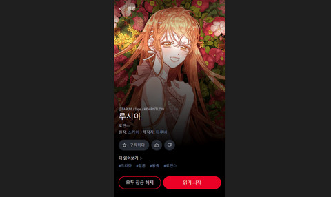 Lezhin Comics漫画中文版