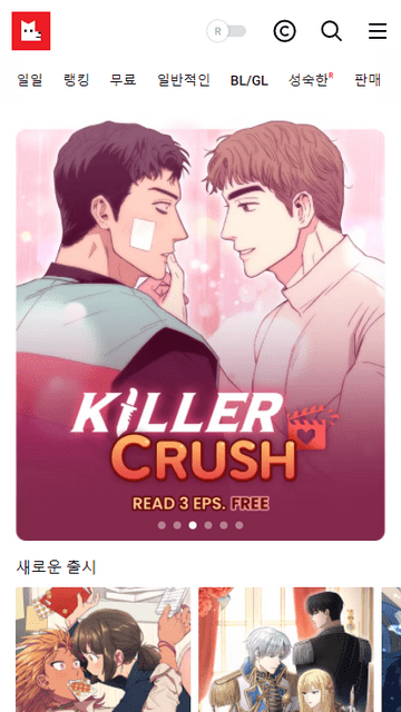 Lezhin Comics漫画中文版